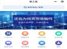 重慶工品信息網(wǎng)：超全五金產(chǎn)品  滿足您的所有采購需求