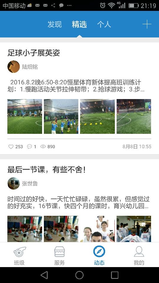 索科體育培訓(xùn)案例